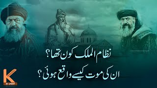 Turk history  Who was Nizam ul Mulk Nizam ul mulk tusi kon tha [upl. by Eessej]