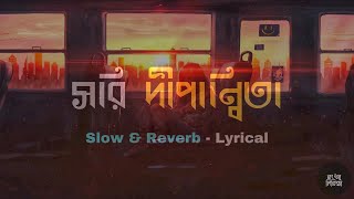 Sorry Dipannita Lyrics Song  Slow amp Reverb Song  Bengali Lofi Song [upl. by Navap]