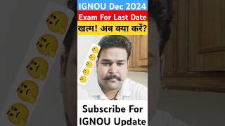 🤔IGNOU Dec 2024 Exam Form Last Date Over 🤔🤔 ignouexamformlastdate ignoulive ignou ignouprep [upl. by Goss]