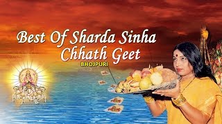 BEST OF SHARDA SINHA CHAATH POOJA GEET BHOJPURI FULL AUDIO SONGS JUKE BOX [upl. by Aisanahta258]