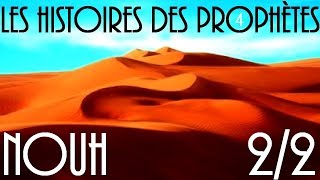 Lhistoire du prophète Nouh en français vf  Partie 22  VF par Voix Offor Islam [upl. by Edora]