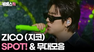 더시즌즈 ZICO 지코 ‘SPOT feat JENNIE’ amp 무대모음 │KBS 240426 방송 [upl. by Graf177]