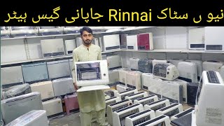 Japanese Rinnai Ceramic Gas Heater Price in Pakistan2024Whole Sale Shop in Karkhano Market Peshawar [upl. by Lucie]