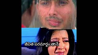 Evvarineppudu Song 🎵🎶  Manasantha nuvve movie  Wattsapp Status [upl. by Bennie443]