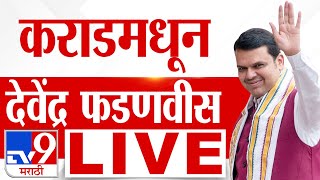 Devendra Fadnavis Karad Full Sabha  15 November 2024  Maharashtra Vidhan Sabha Election 2024  Tv9 [upl. by Marguerita]