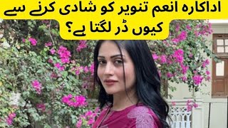 Why Is Anum Tanveer Afraid of Marriage [upl. by Leaw]