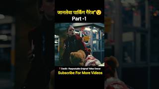 Dangerous Parking Garage 🤯 Movie Explained In Hindi shorts [upl. by Kimmel]