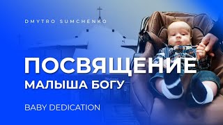 Посвящение ребёнка в церкви Baby dedication in Canada church foryou [upl. by Elleinad]