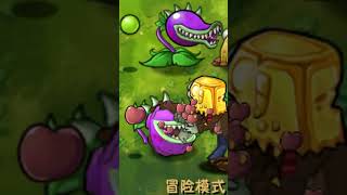 JetrixGameplay Plantas vs Zombies Fusion N4 español plantasvszombies plantasvszombiesespañol [upl. by Aikan504]