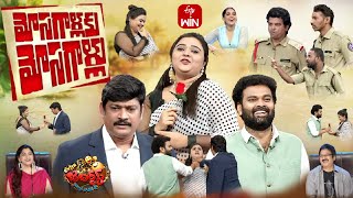 Extra Jabardasth  29th December 2023  Full Episode  Rashmi Kushboo Krishna Bhagavaan Ramprasad [upl. by Eclud]