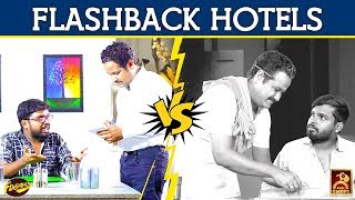 Hotels  Then vs Now  Flashback 7  Blacksheep [upl. by Divadnoj]