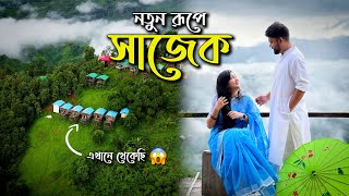 মেঘের উপর আমাদের বাড়ি 😍 সাজেকে ২ দিন  Sajek Tour Vlog AZ [upl. by Aicenev]