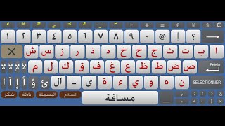 لوحة المفاتيح عربية محمولةclavier arabe [upl. by Ahseiat915]