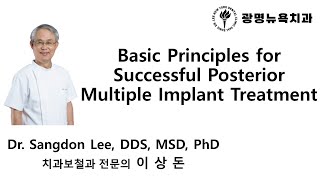 Basic Principles for Successful Posterior Multiple Implant Treatment [upl. by Peri]