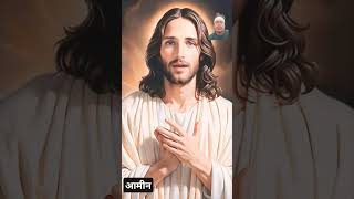 Parmeshwar Kahta yishu Masih Kisi Ka Dharm Nahin Badalta Hai balki vah sabse Prem Rakhta h̺a̺i̺✝️🛐⛪ [upl. by Yendyc378]