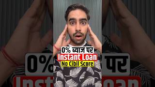 0 Cibil Score Loan App [upl. by Wavell]