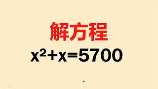 初中解方程，别看数大，学霸只需30秒 [upl. by Nnyleitak]