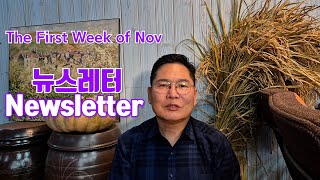 김성은 목사님의 북한사역 소식과 기도 2024년 11월 첫째 주 Newsletter amp prayers for North Korea by Pastor Seungeun Kim [upl. by Rosol611]