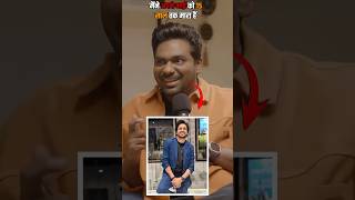 Zakir Khan on His Brother Zeeshan Khan zakirkhan anubhavsinghbassi roast shorts brother [upl. by Ellennod]