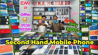 Sivasagar Second Hand Mobile Store In NR Mobile Store 20  Android Phone Starting Price 3000 Only [upl. by Hairakcaz]