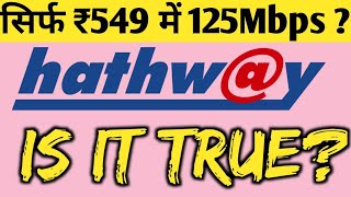 What an offer  Hathway gives 125 MBPS speed at the price of Rs 549 [upl. by Luana]