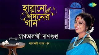 Swagatalakshmi Dasgupta  Remake Of Evergreen Bengali Songs Of Yesteryears [upl. by Zilef]