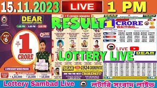 LOTTERY LIVE DEAR 1 PM 15112023 NAGALAND LOTTERY SAMBAD DEAR LOTTERY LIVE  Lottery live result [upl. by Annaitsirk663]