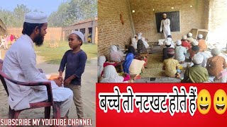 madarsa abubakar siddique ismailganj Hazratpur Tambour sitapur upmadarsafunnyvideoislamic [upl. by Rollie]