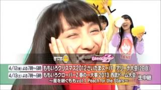 201345 ももクロ テレ玉アイドルからの告知 その① [upl. by Witt]