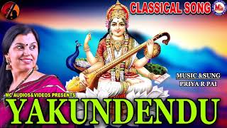 Yakundendu Thushara  Saraswathy Sloka Sung by Priya R Pai  Classical Songs [upl. by Dduj]