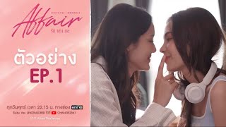 Affair Ep 1 Explanation AffairTheSeries REACTIONAffairTheSeriesEP1 UNCENSORED [upl. by Rubia]