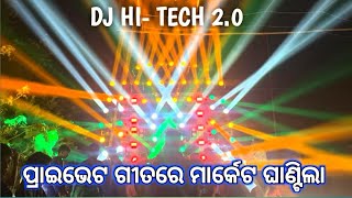 DJ HITECH 20 PRIVATE SONG PLAY BY DJ RANU BY NME djhitech privatesongs anguldj [upl. by Adnilemre8]