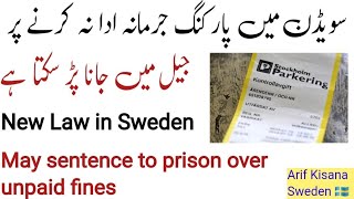 An Unpaid Fine Paid May Result To PrisonNew Law In Swedenپارکنگ جرمانہ ادا نہ کرنے پر جیل کی سزا [upl. by Anihsit]