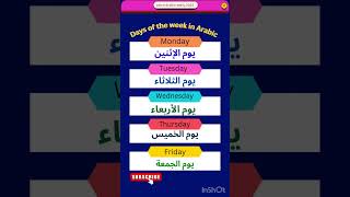 quotArabic Days of the Week Made Easy StepbyStep Tutorialquot الحروف arabiclanguage [upl. by Possing609]