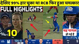 RCB Vs MI WPL 2024 Eliminator FULL Match Highlights • RCB VS MI Eliminator Match HIGHLIGHTS [upl. by Eidissac]