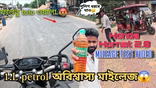 HONDA HORNET 20 MILEAGE TEST WITH 1LITRE PETROL 🤯GourabDasuh3fi honda hornet [upl. by Sneve591]