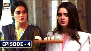 Hassad Episode 4  Minal Khan  Eng Sub  ARY Digital Drama [upl. by Aihsined]