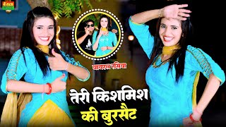 Dj Viral rasiya  Teri Kismis Ki Burset  तेरी किशमिश की बूरसेट  BahuTu Set Falane Ki  New rasiya [upl. by Einama82]