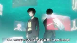 Psycho Pass 2 EP7 心靈判官第二季 第7集 常守朱與狡嚙慎也相談 [upl. by Xonk]