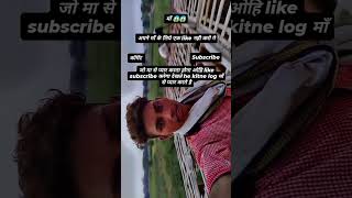 जो मा से प्यार करता है comment तथा subscribe करे ❤❤ [upl. by Ymmot]