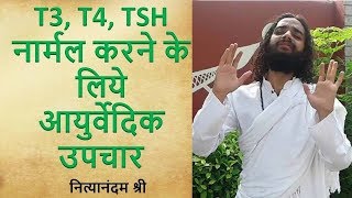 Ayurveda for Thyroid  Ayurvedic Remedy for T3 T4 TSH Balancing by Nityanandam Shree [upl. by Tnahs]