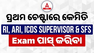 How To Crack RI ARI AMIN ICDS Supervisor amp SFS 202324 Exam In First Attempt [upl. by Ahseen]