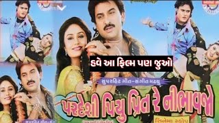 Jagdish Thakor New Movie  Pardesi Piyu preet Re Nibhavjo  New Gujarati picture 2024  filmy [upl. by Oicnanev]