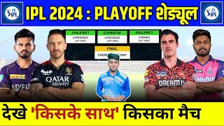 IPL 2024 Playoff Schedule  Full Schedule of IPL Playoffs 2024  IPL 2024 Playoffs Teams [upl. by Virginie136]