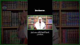 dardaaran sh mohamed [upl. by Enyamrahs861]