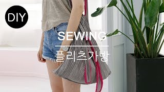 DIY쏘잉 DIY Sewing 플리츠 가방 만들기ㅣ How to Make snap bag 천가게 [upl. by Lenard992]