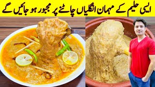 Best Reshewala Haleem Recipe By ijaz Ansari  Daleem Recipe  Eid Ul Adha Special Recipe [upl. by Cran]