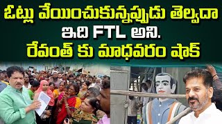 Kukatpally MLA Madhavaram Krishna Rao Given Shock To Revanth Reddy  Signal tv Telugu [upl. by Lloyd]