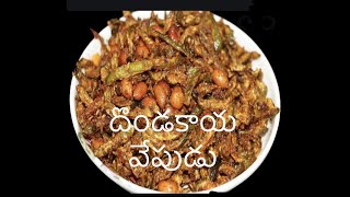 Tindora dondakaya Fry using Air Fryer దొండకాయ ఫ్రై నీ ఎయిర్ ఫేయిర్ లో ఐలా చెస్కోవలి [upl. by Marlin442]