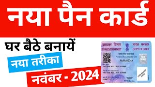 Pan Card Kaise Banaye Online  Online Pan Card Kaise Banaye [upl. by Tanaka284]